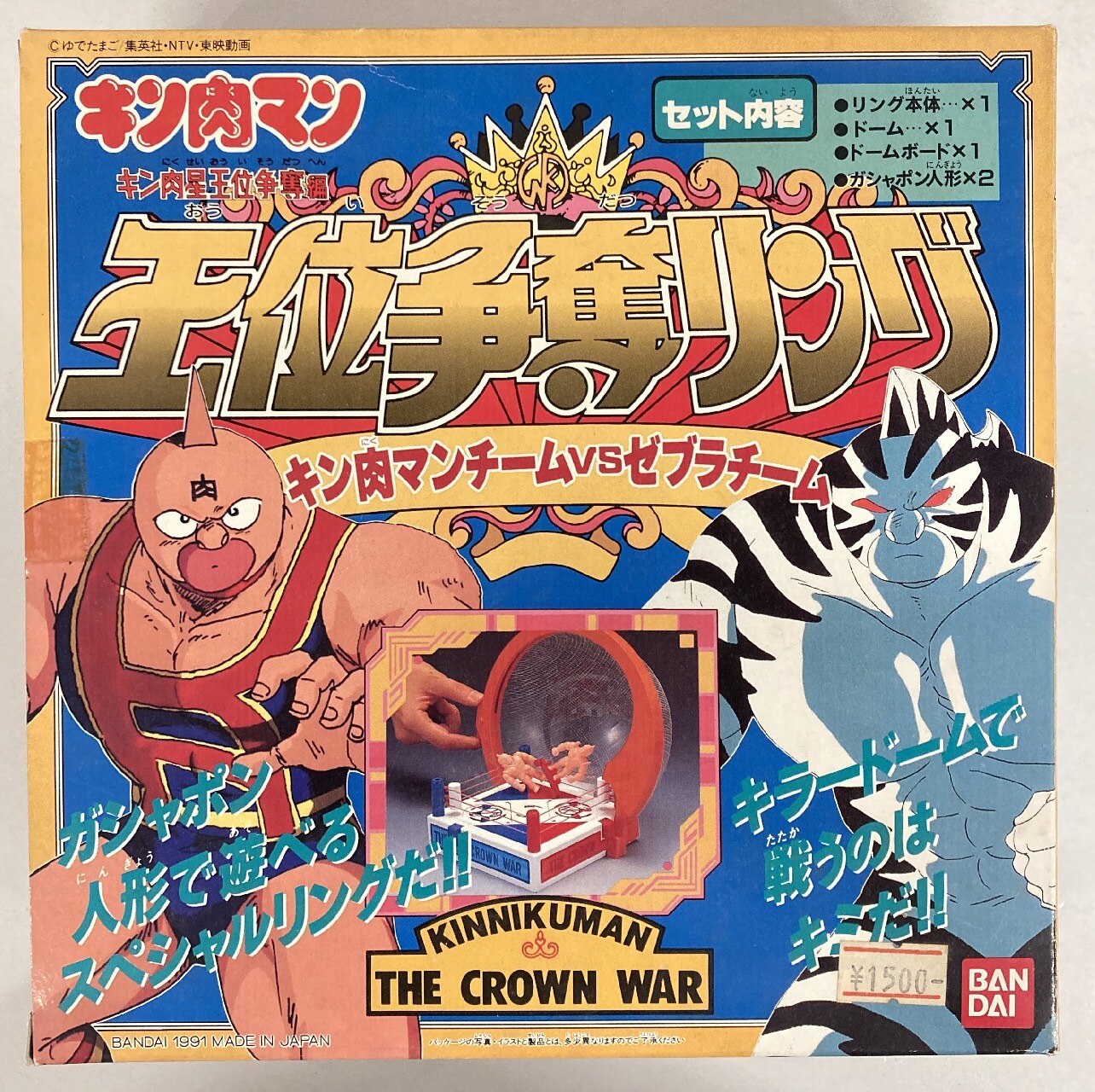 バンダイ 王位争奪リング キン肉マンチームvsゼブラチーム まんだらけ Mandarake