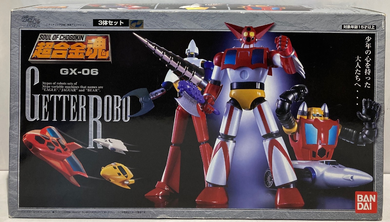 新品/送料込 希少 超合金魂 ゲッターロボ GX-06 des-heros.fr