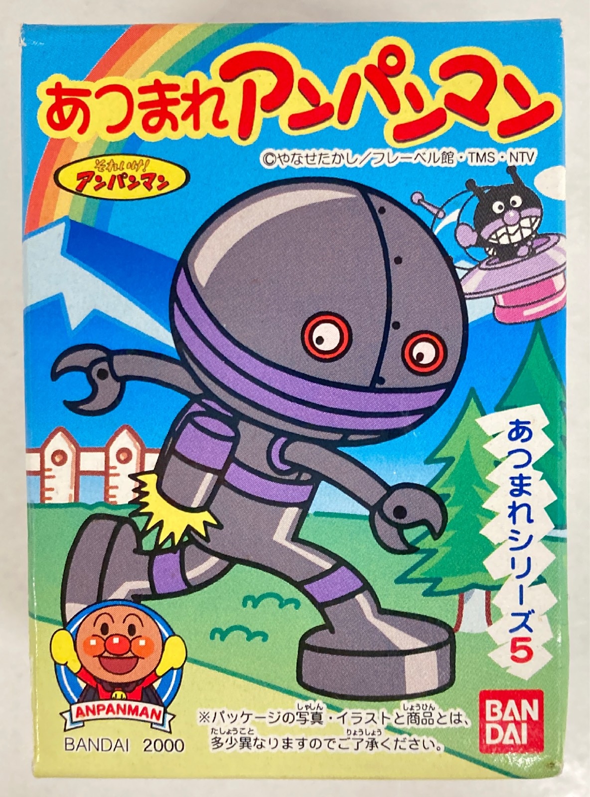 バンダイ あつまれアンパンマン だだんだん ひこうけい シリーズ05 まんだらけ Mandarake