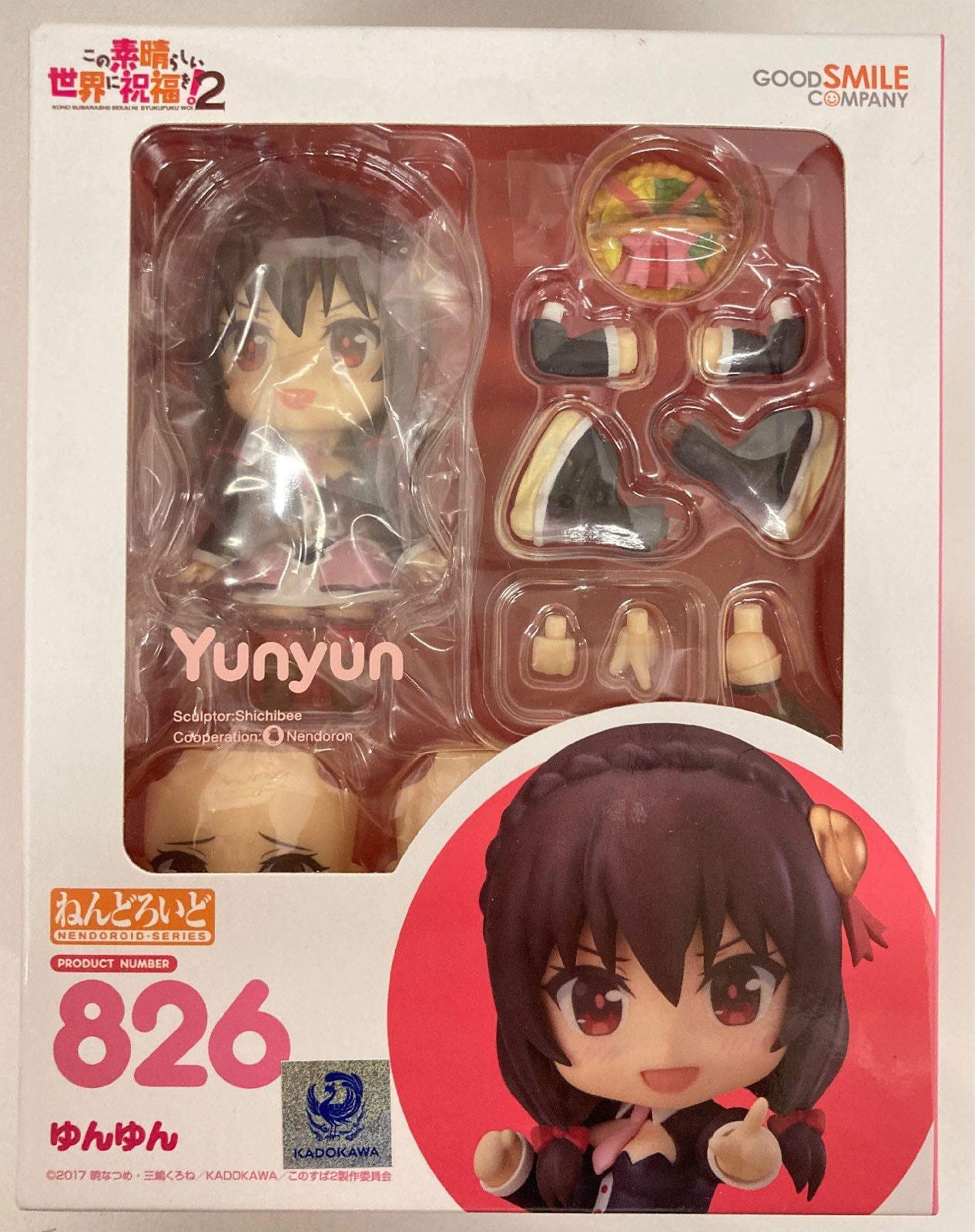 グッドスマイルカンパニー ねんどろいど ゆんゆん 6 まんだらけ Mandarake