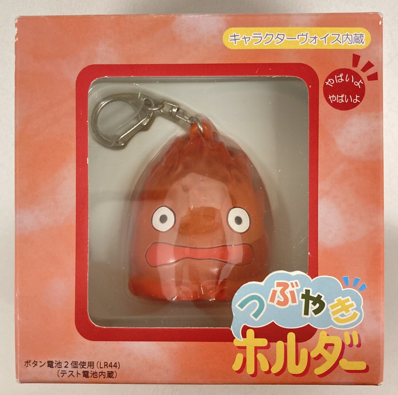 SALE／69%OFF】 ハウルの動く城つぶやきホルダー mandhucollege.edu.mv