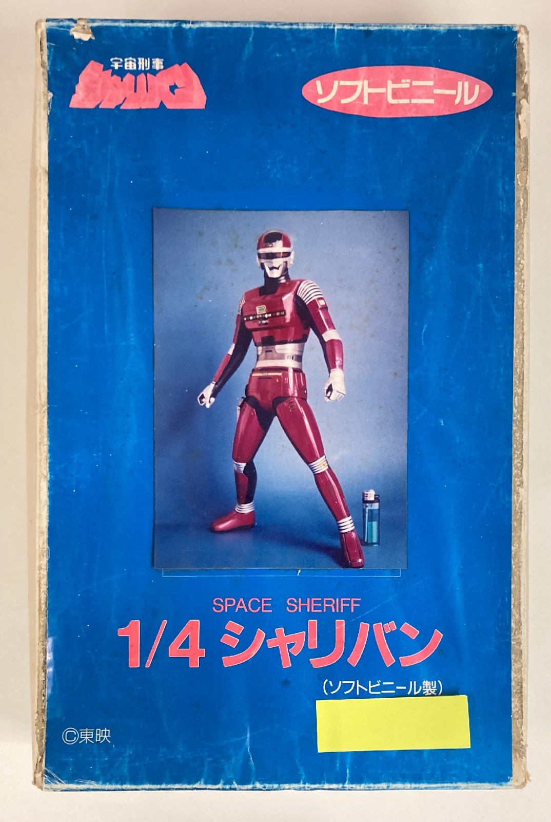 宇宙刑事シャリバン　海洋堂メモリアルヒーローシリーズ 宇宙刑事シャリバン 海洋堂メモリアルヒーローシリーズ（宇宙