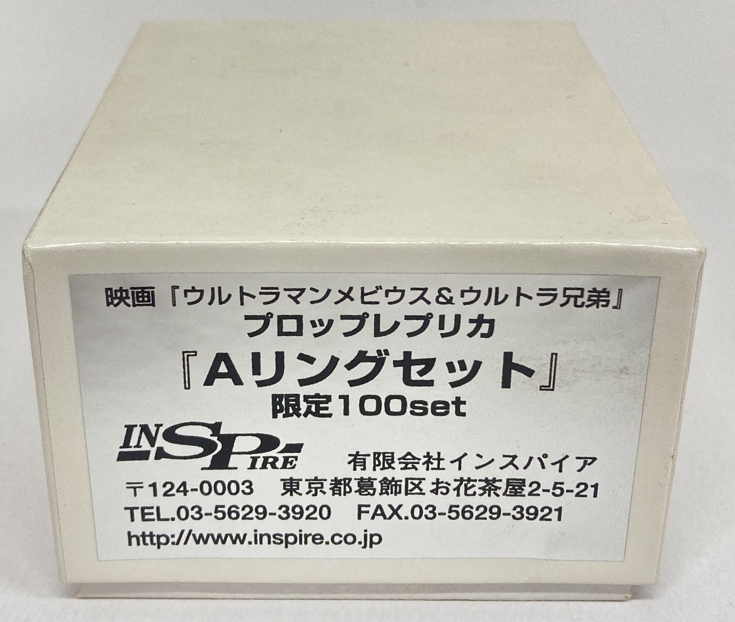 インスパイア プロップレプリカ ウルトラマンa Aリングセット まんだらけ Mandarake