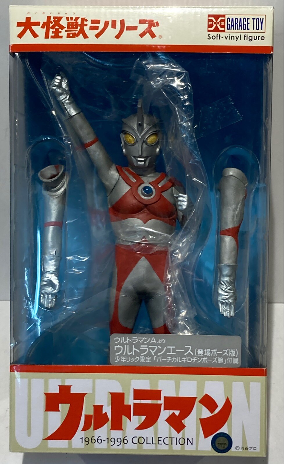 福袋 エクスプラス 登場ポーズ版 ウルトラマンエース 大怪獣シリーズ 特撮