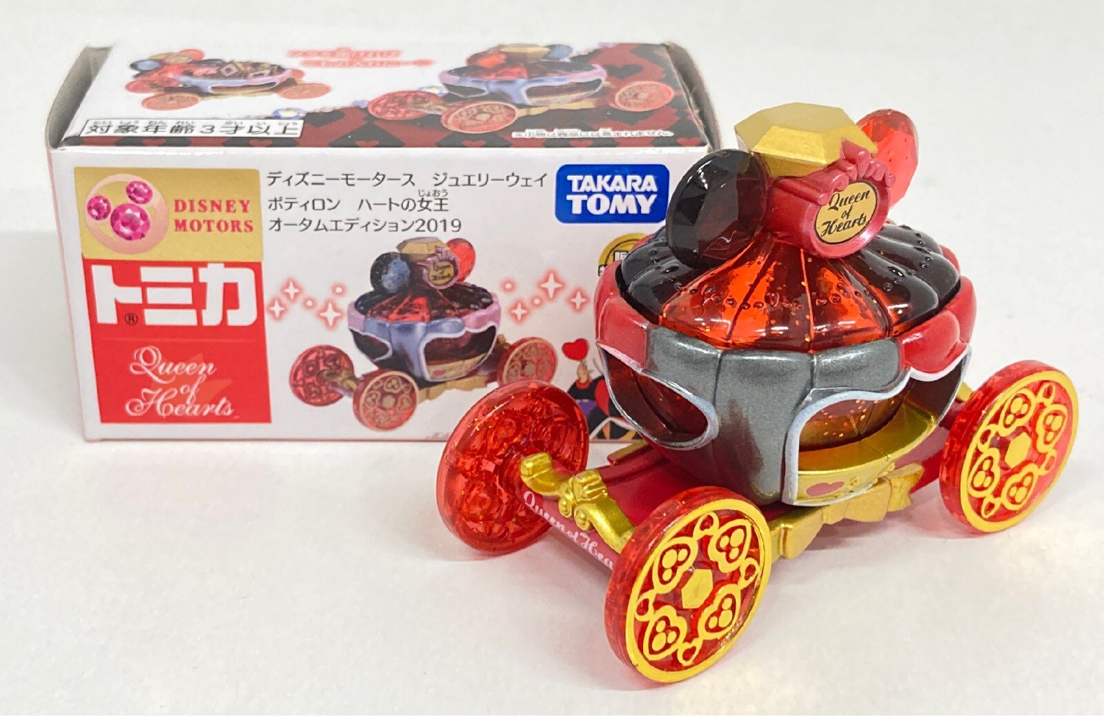 Tomica jewelry clearance