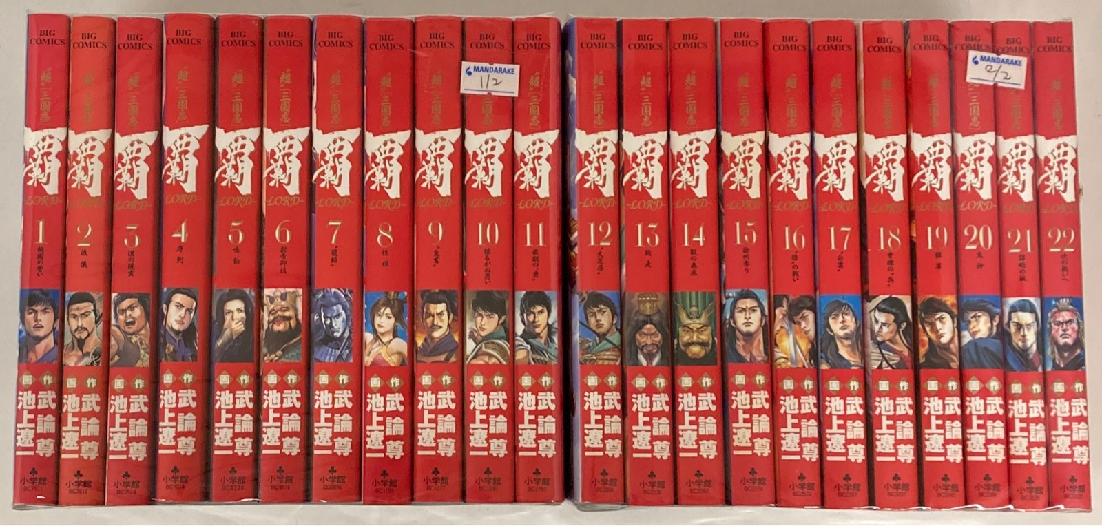 小学館 ビッグコミックス 池上遼一 覇 Lord 全22巻 セット まんだらけ Mandarake