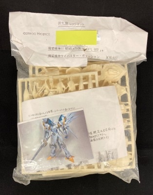 若丸屋　ヤマトタケル　スサノオ第二形態ガレージキット