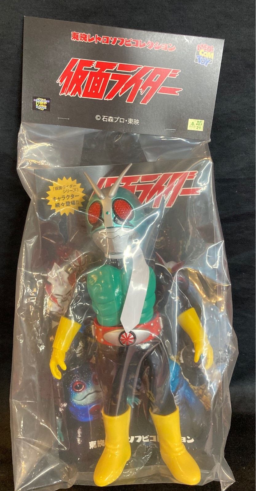 ショッカーライダーNo.2（仮面ライダーより）東映レトロソフビ