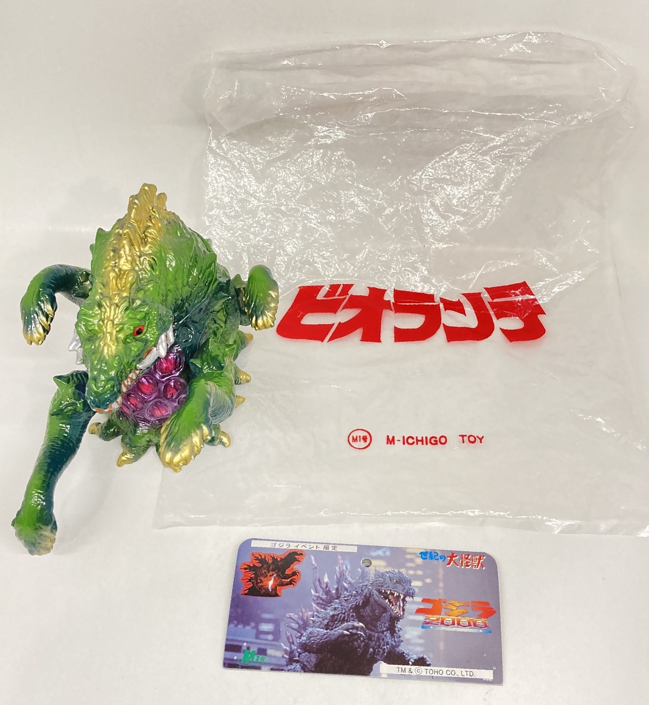 東宝大怪獣シリーズ 世紀の大怪獣 ビオランテ ファンクラブ限定 M1号