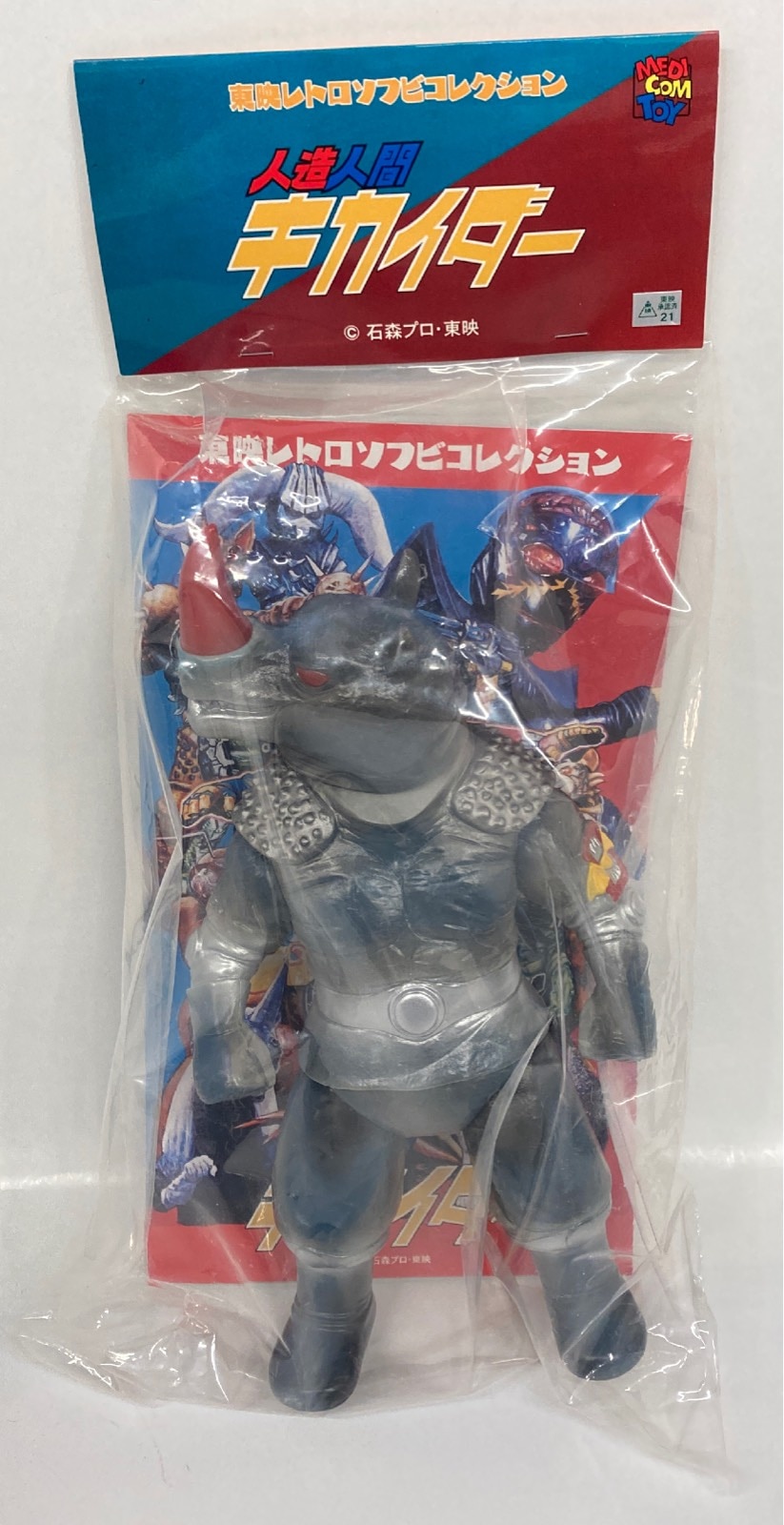 メディコム・トイ 東映レトロソフビコレクション 未開封 !!)グレイサイ