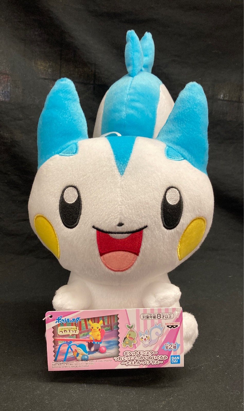 Turtwig stuffed animal top