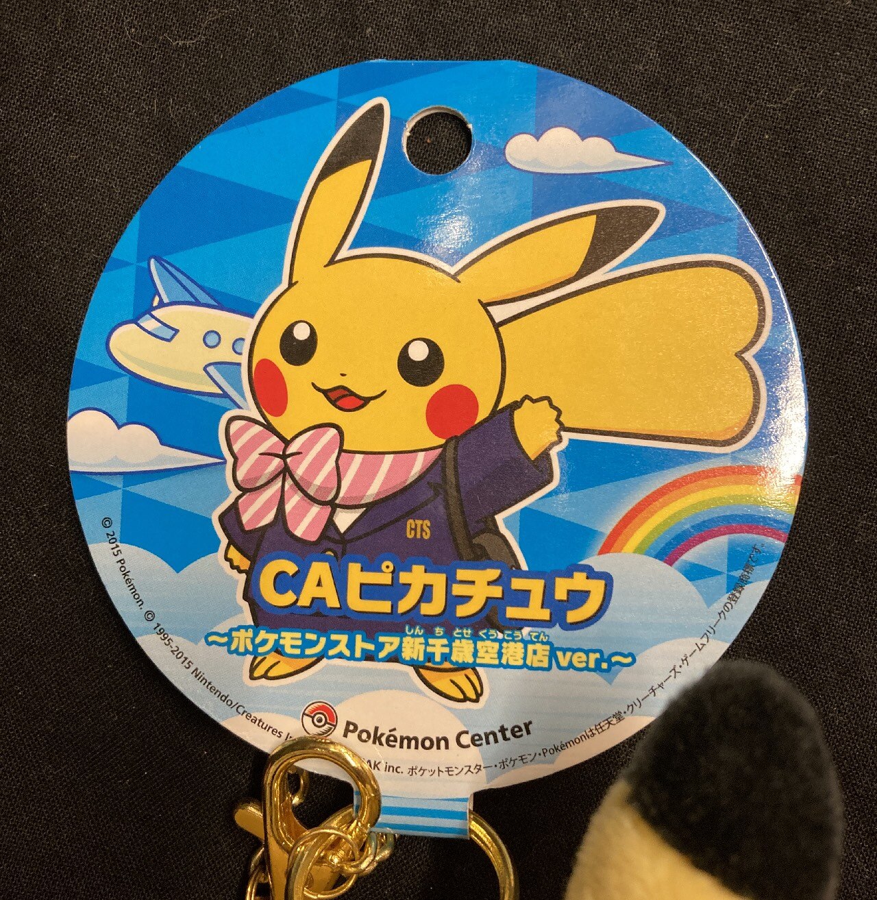 ポケモン マスコット ポケットモンスター Caピカチュウ ポケモンストア新千歳空港店ver ありある まんだらけ Mandarake