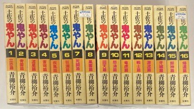 まんだらけ通販 青柳裕介 まんだらけ通販 青柳裕介