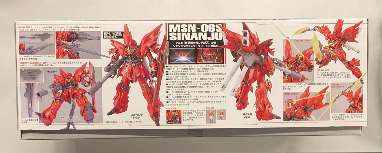 Bandai Spirits Mg シナンジュ アニメver まんだらけ Mandarake