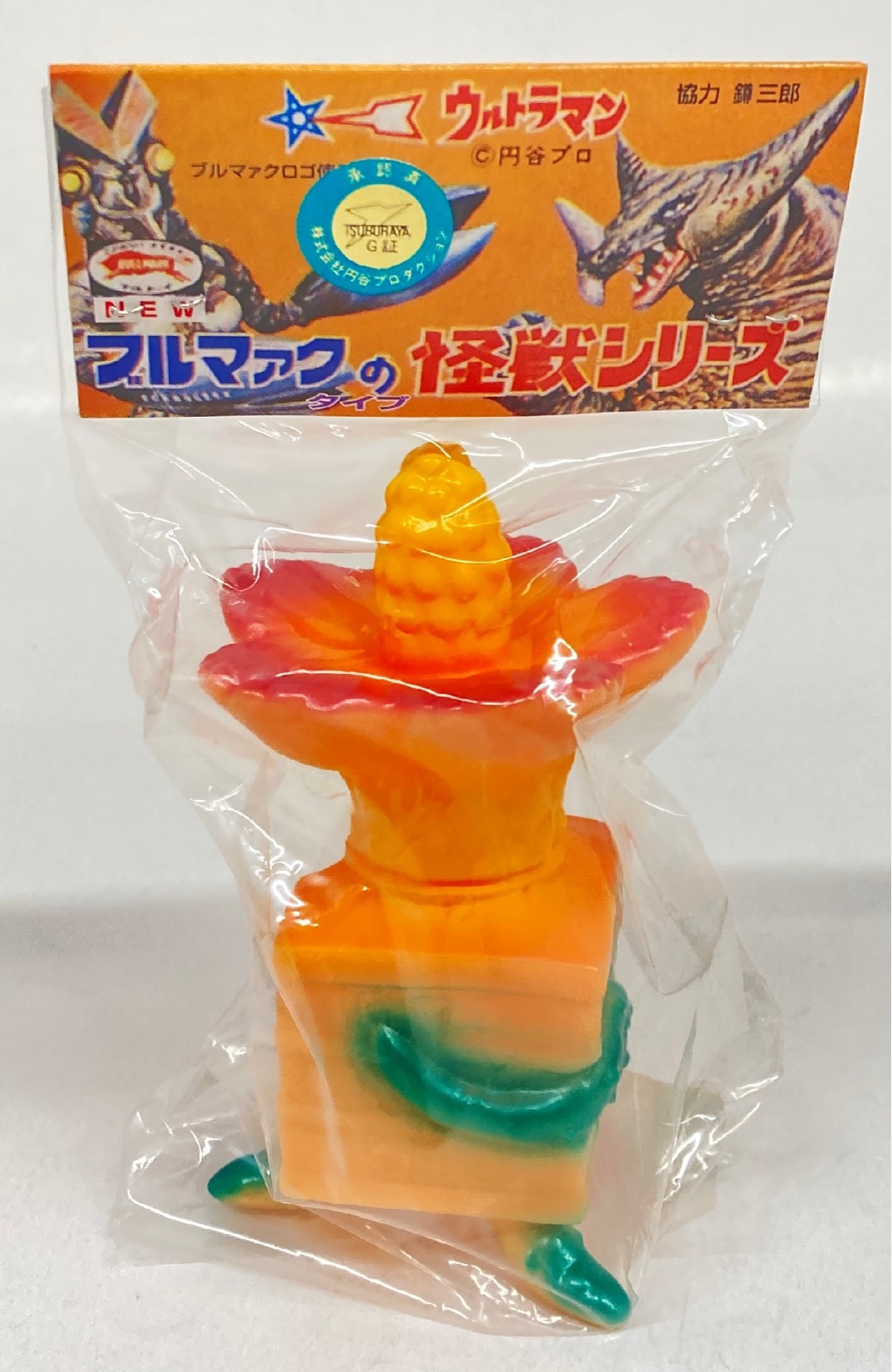 M1号 NEWブルマァクタイプの怪獣シリーズ マンモスフラワーミニサイズ 肌色成型 非売品 ミニサイズ | まんだらけ Mandarake