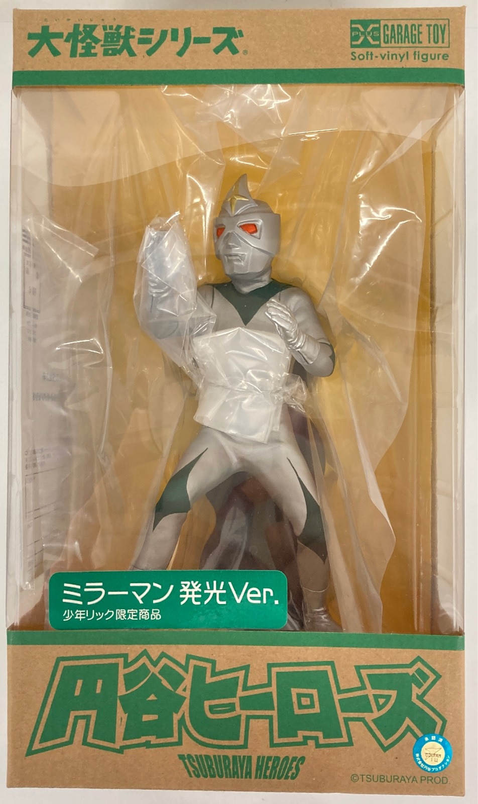 エクスプラス 大怪獣シリーズ 円谷ヒーローズ ミラーマン 発光Ver. 円谷 | まんだらけ Mandarake