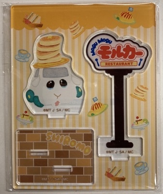 アクリルスタンド/MOGU MOGU モルカーRESTAURANT