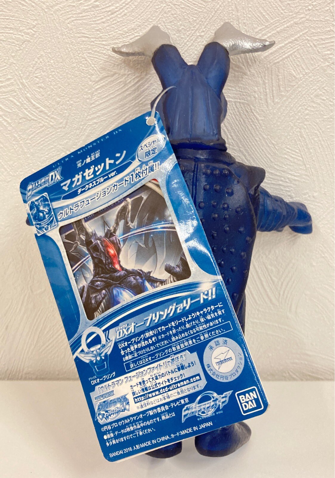 ウルトラ怪獣DX マガゼットン ダークネスブルー 限定 フュージョン