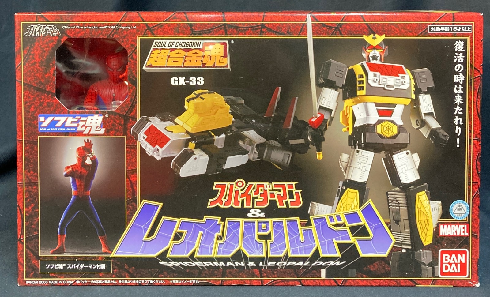 Bandai Soul of Chogokin Spider Man and Leopardon GX 33 Mandarake