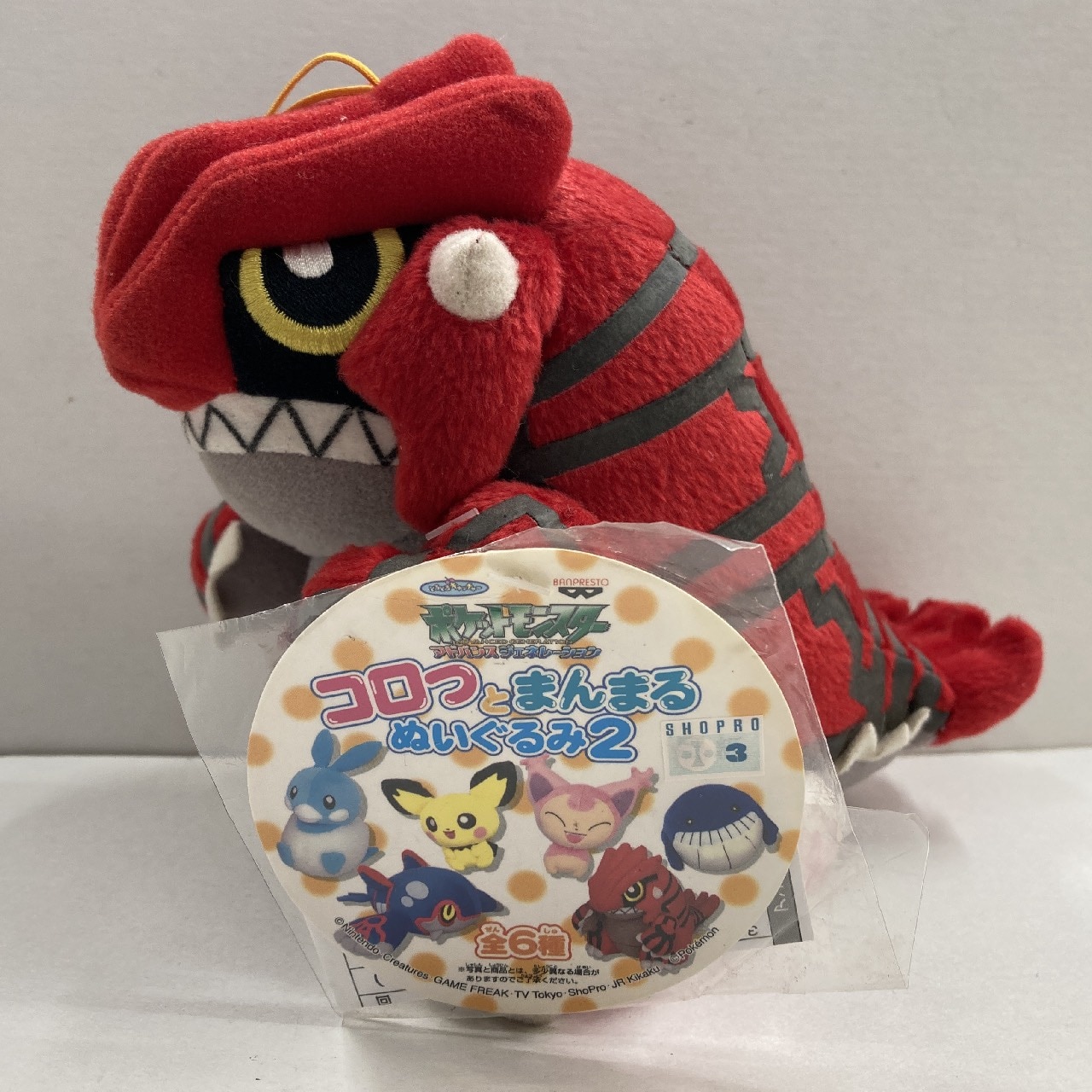 ポケットモンスター アドバンス ジェネレーション コロっとまんまるぬいぐるみ