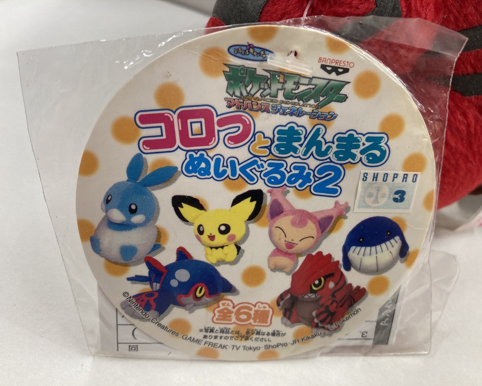 ポケットモンスター アドバンス ジェネレーション コロっと