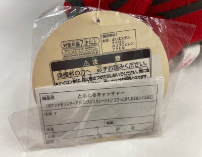 ポケットモンスター アドバンス ジェネレーション コロっとまんまるぬいぐるみ