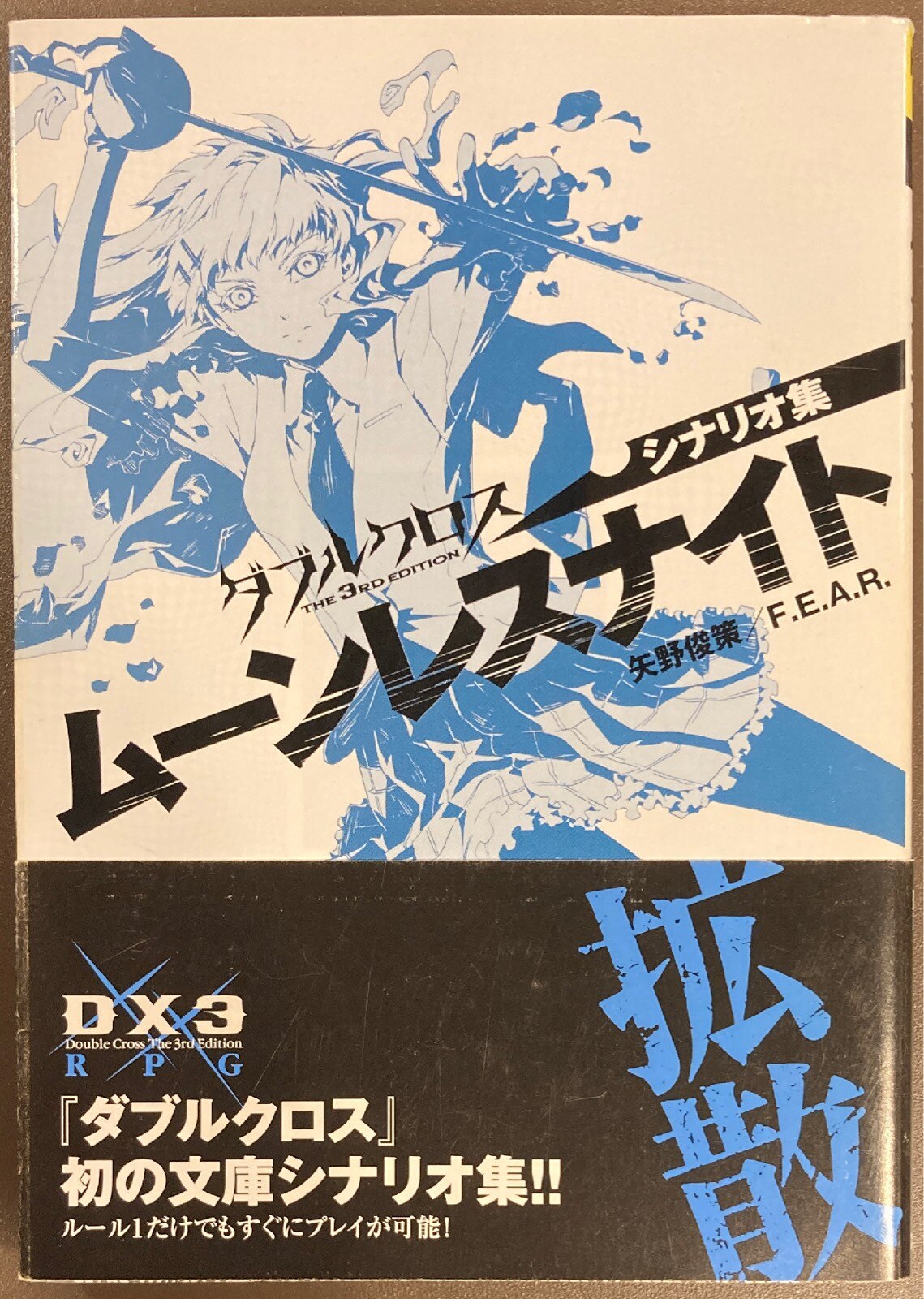 レア ダブルクロス3rd シナリオ集 ムーンレスナイト 61d87ef7 新品 国内正規 Pn Batam Go Id