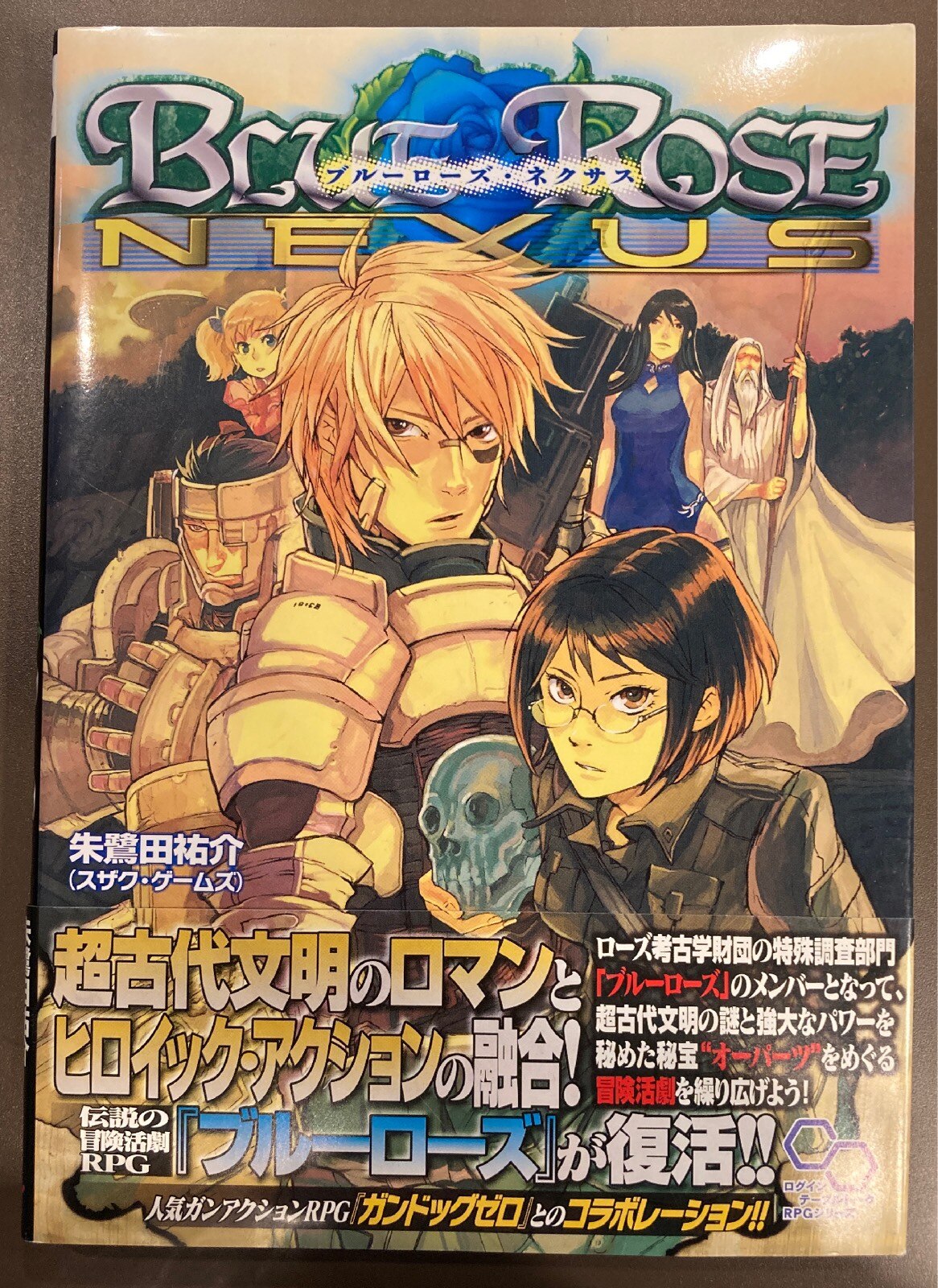 エンターブレイン 朱鷺田祐介 ブルーローズ ネクサス まんだらけ Mandarake
