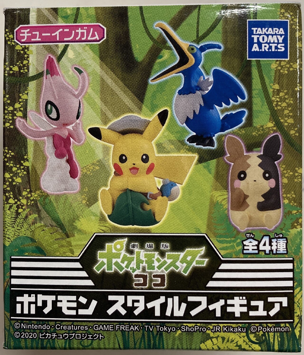 タカラトミアーツ ポケモン スタイルフィギュア 劇場版 ポケットモンスター ココ 劇場版ピカチュウ 1 ありある まんだらけ Mandarake タカラトミアーツ ポケモン スタイルフィギュア 劇場版 ポケットモンスター ココ 劇場版ピカチュウ 1 ありある まんだらけ Mandarake