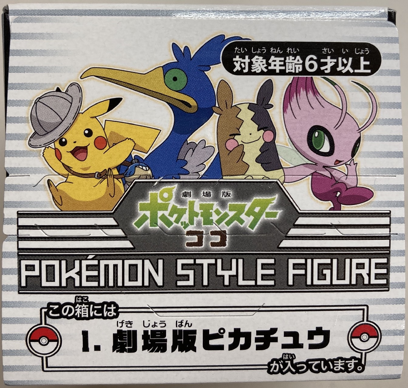 タカラトミアーツ ポケモン スタイルフィギュア 劇場版 ポケットモンスター ココ 劇場版ピカチュウ 1 ありある まんだらけ Mandarake タカラトミアーツ ポケモン スタイルフィギュア 劇場版 ポケットモンスター ココ 劇場版ピカチュウ 1 ありある まんだらけ Mandarake