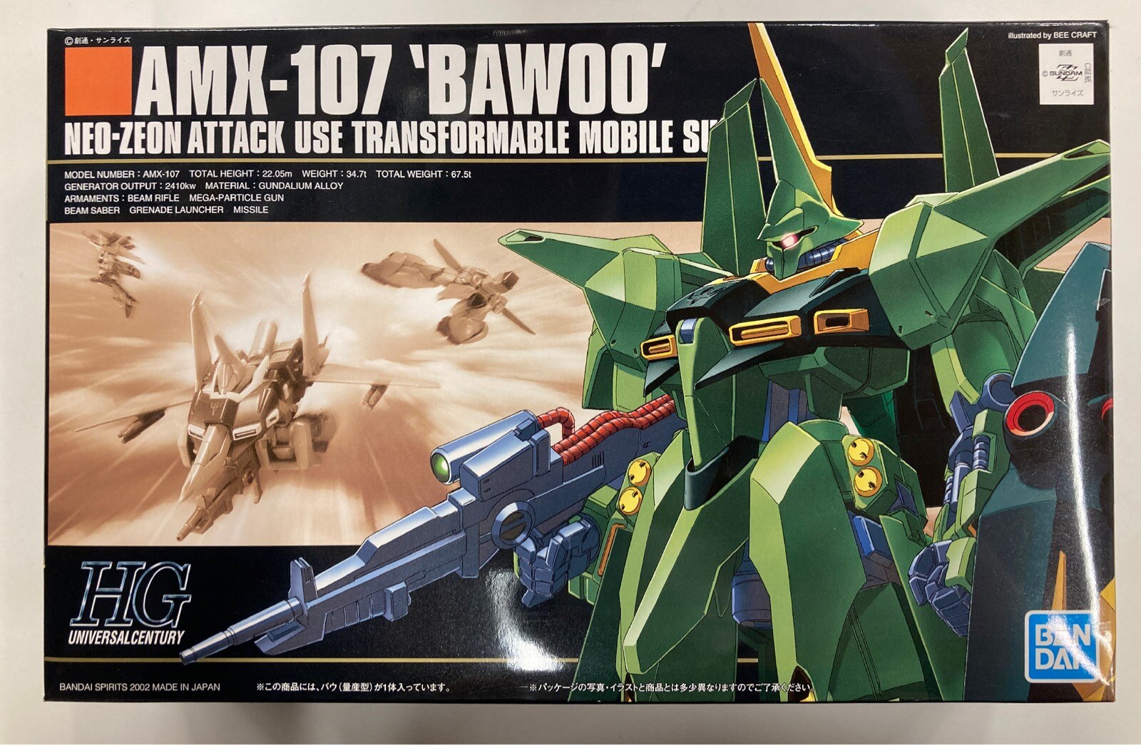 Bandai Spirits Hguc バウ 量産型 31 まんだらけ Mandarake