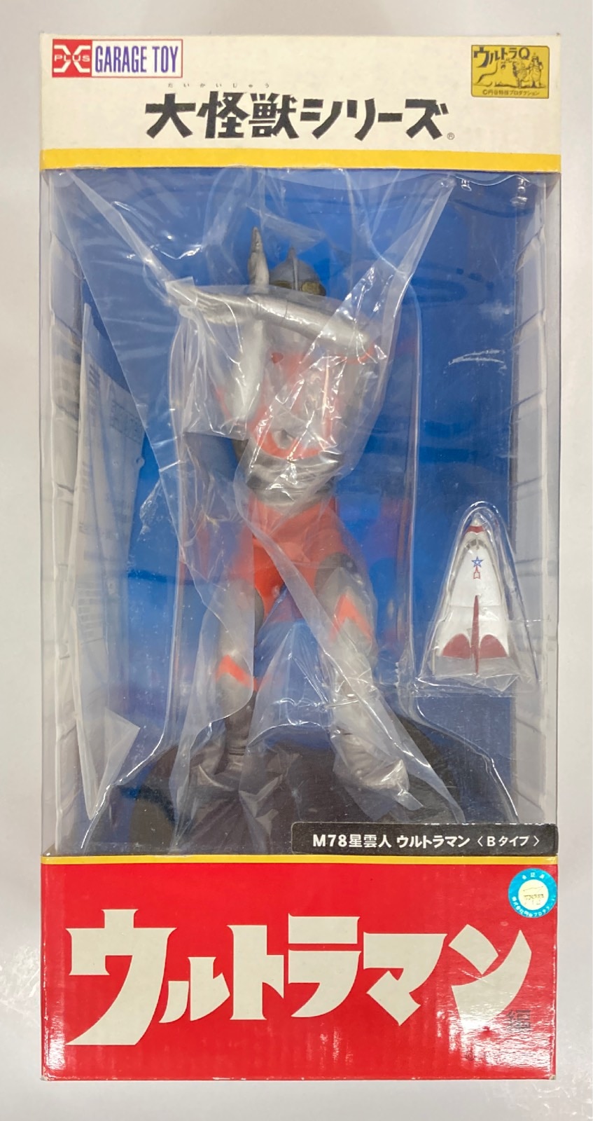 新品未開封　大怪獣シリーズ　エクスプラス　 M78星雲人　ウルトラマン　Bタイプ エクスプラス(X PLUS)|大怪獣シリーズ M78星雲人ウルトラマンB