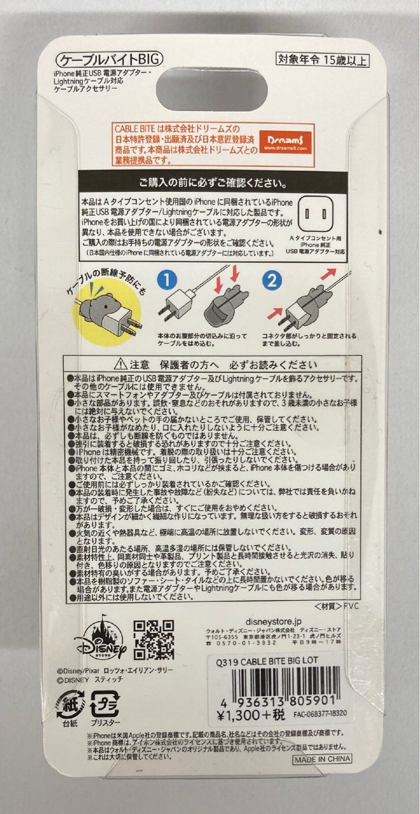 ディズニーストア ケーブルバイトビッグ ロッツォ/トイストーリー まんだらけ Mandarake