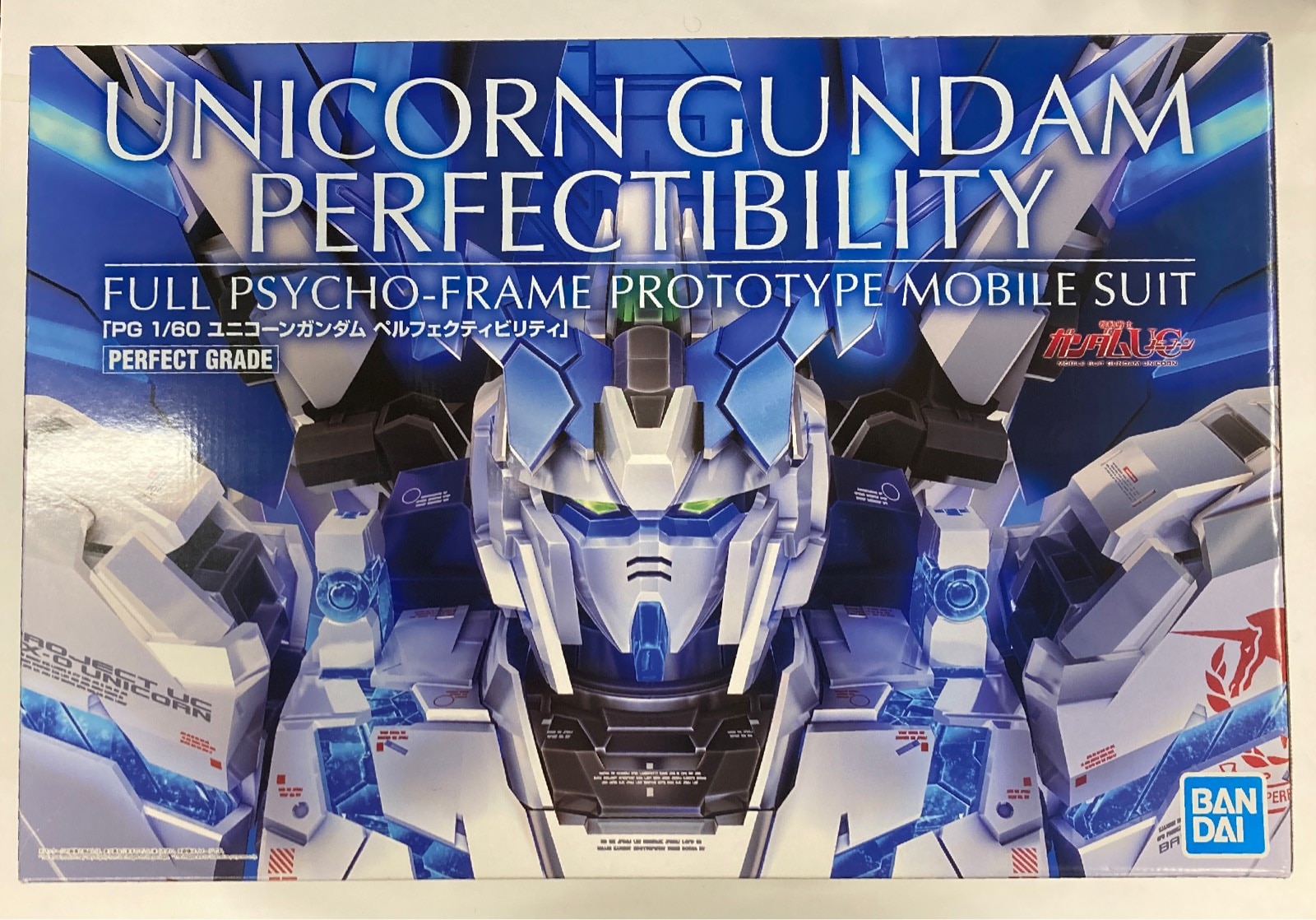 PG ユニコーンガンダムペルフェクティビリティ （最終形態「PG1