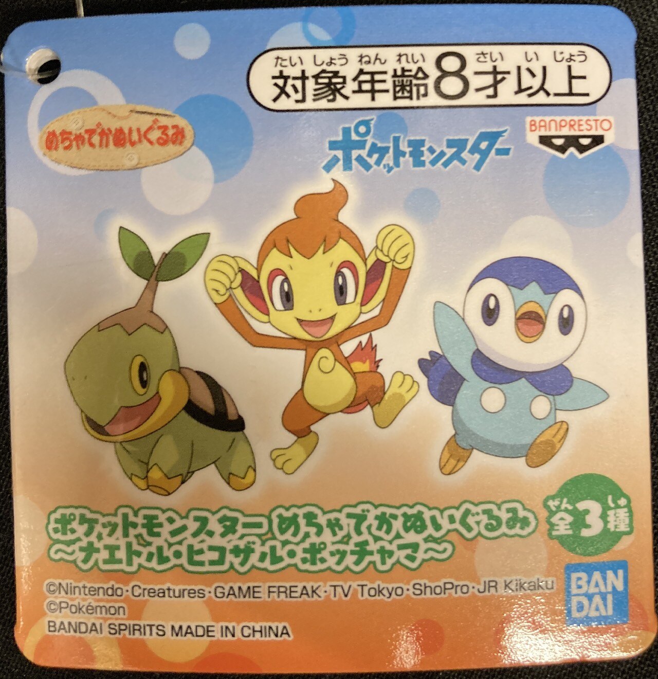 人気メーカー ブランド ポケットモンスター ポケモン めちゃでかぬいぐるみ ナエトルヒコザル ポッチャマ Www Hallo Tv