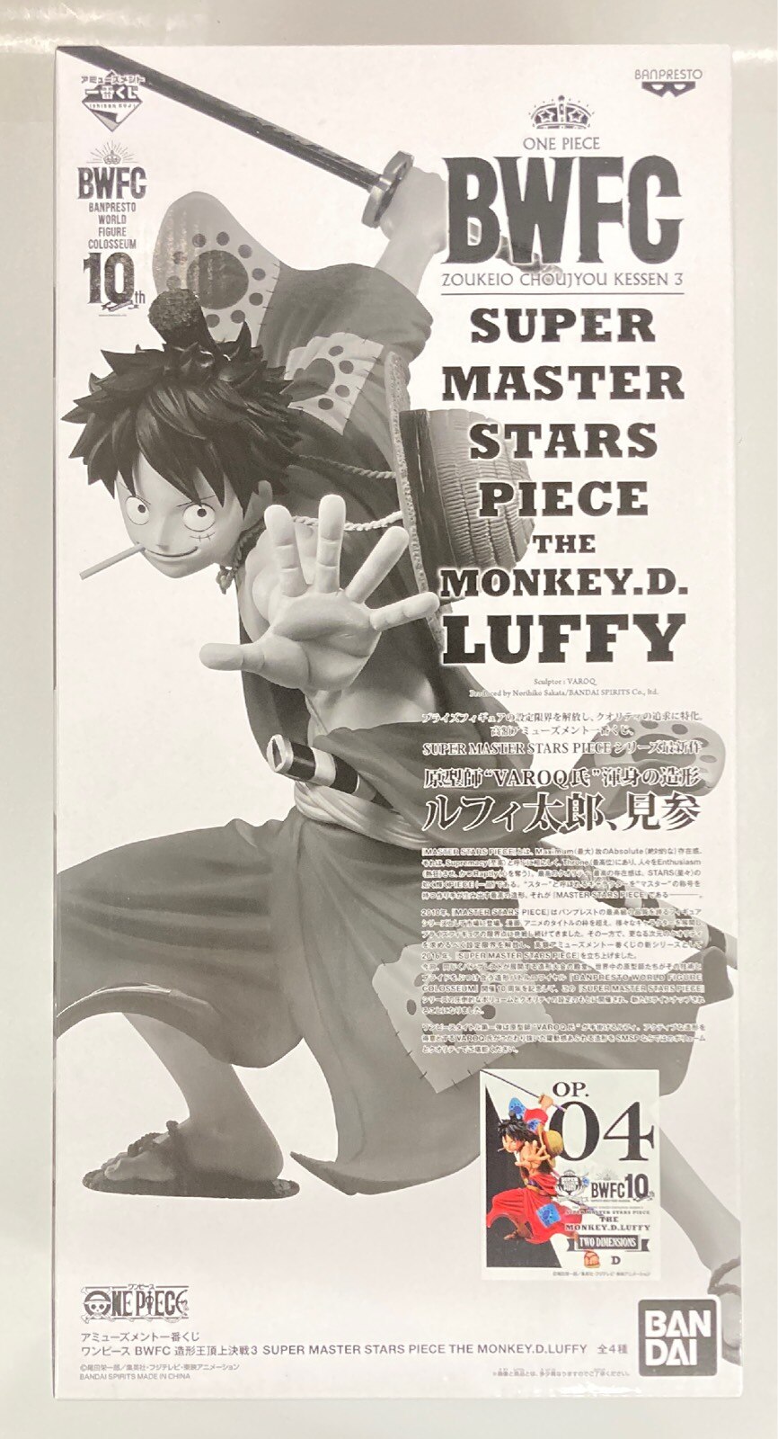 One Piece - Set 8 Serviettes Ichiban Kuji