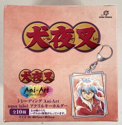 Ani-Art aqua label Acrylic Key Holder