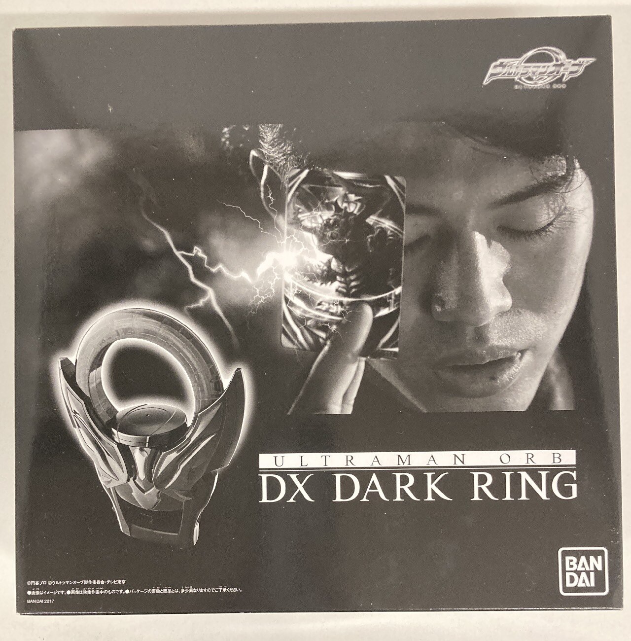 ウルトラマンオーブ DXダークリング Premium BANDAI Limited.
