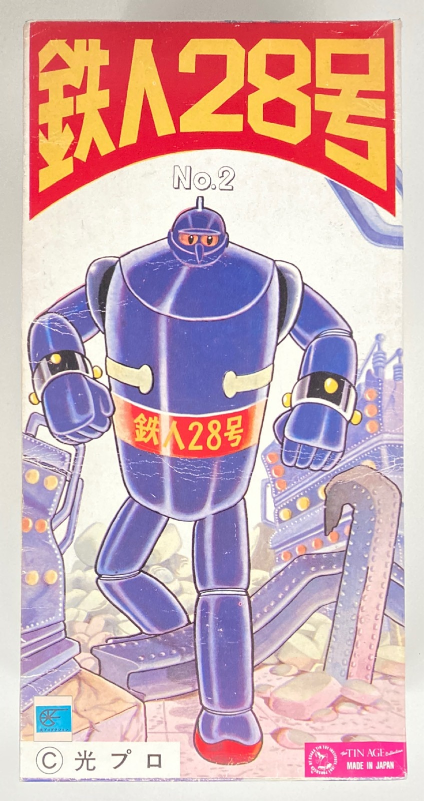 Osaka Tin Toy Institute Released in 1992 Tetsujin 28 NO.2