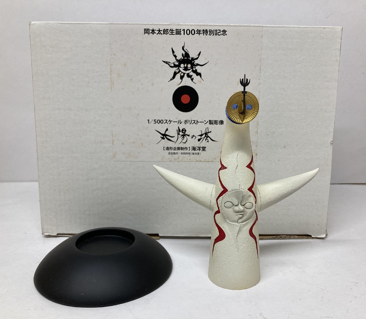 太陽の塔　犬の植木鉢 岡本太郎 100年特別記念　1/500スケール 海洋堂 m12543740395_1.jpg?1726583951