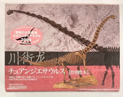海洋堂　驚異の大恐竜博　2004 公式ミニチュアモデル　新品未使用