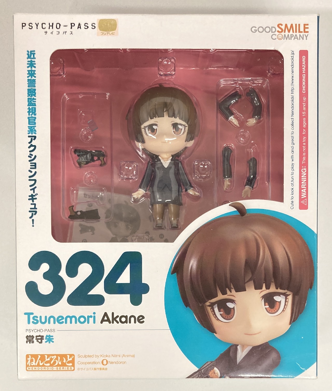 Mandarake nendoroid hotsell