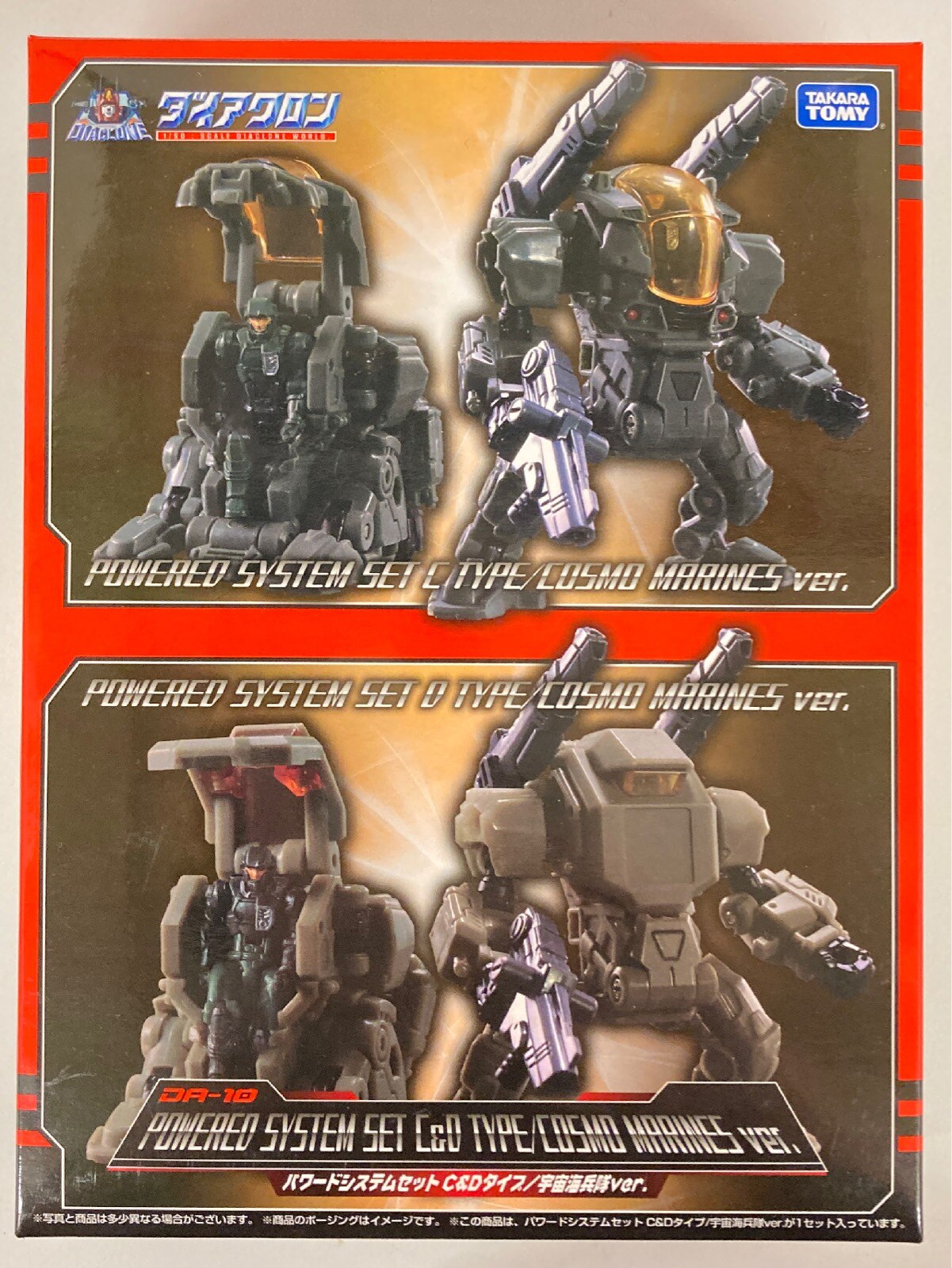 新品 ダイアクロン DA-10 パワードシステムセット C＆Dタイプ 宇宙海兵隊Ver (タカラトミーモール限定)｜フィギュア