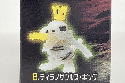 まんだらけ通販 King Zaurus
