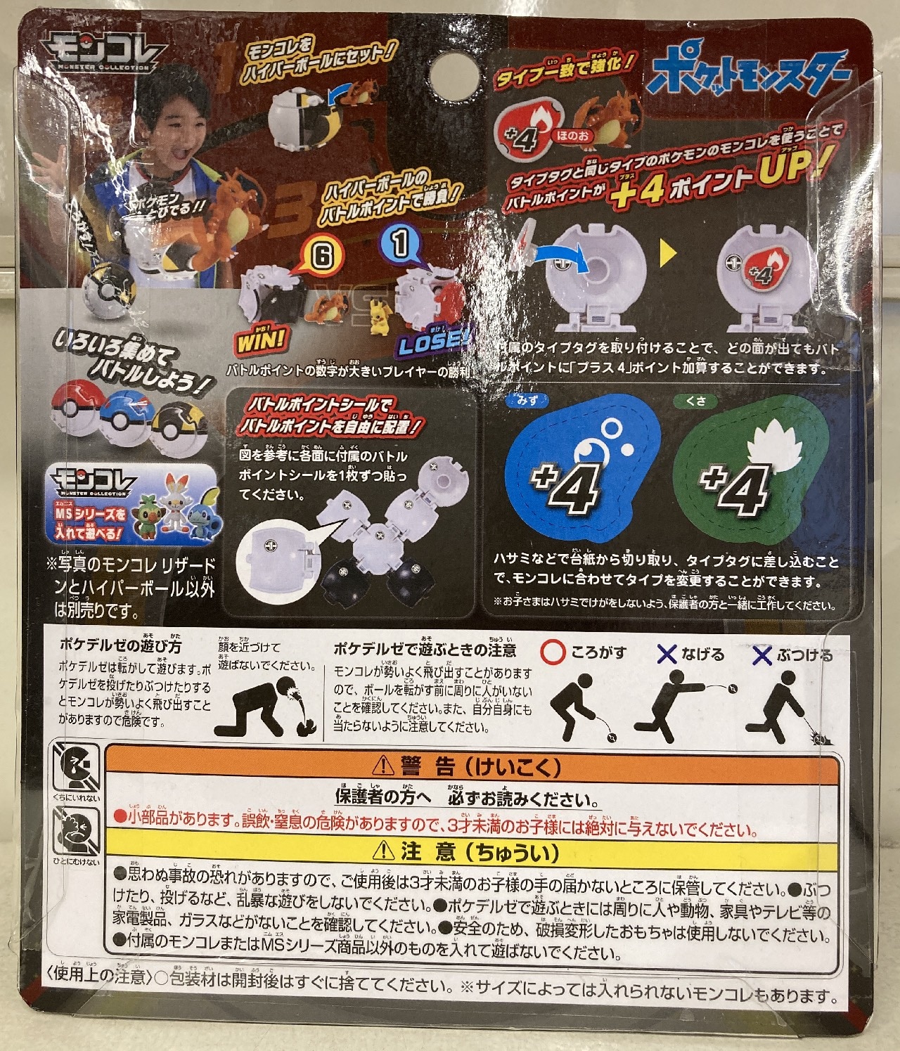 タカラトミー モンコレ ポケデルゼ ポケットモンスター リザードン(ハイパーボール) | ありある | まんだらけ MANDARAKE