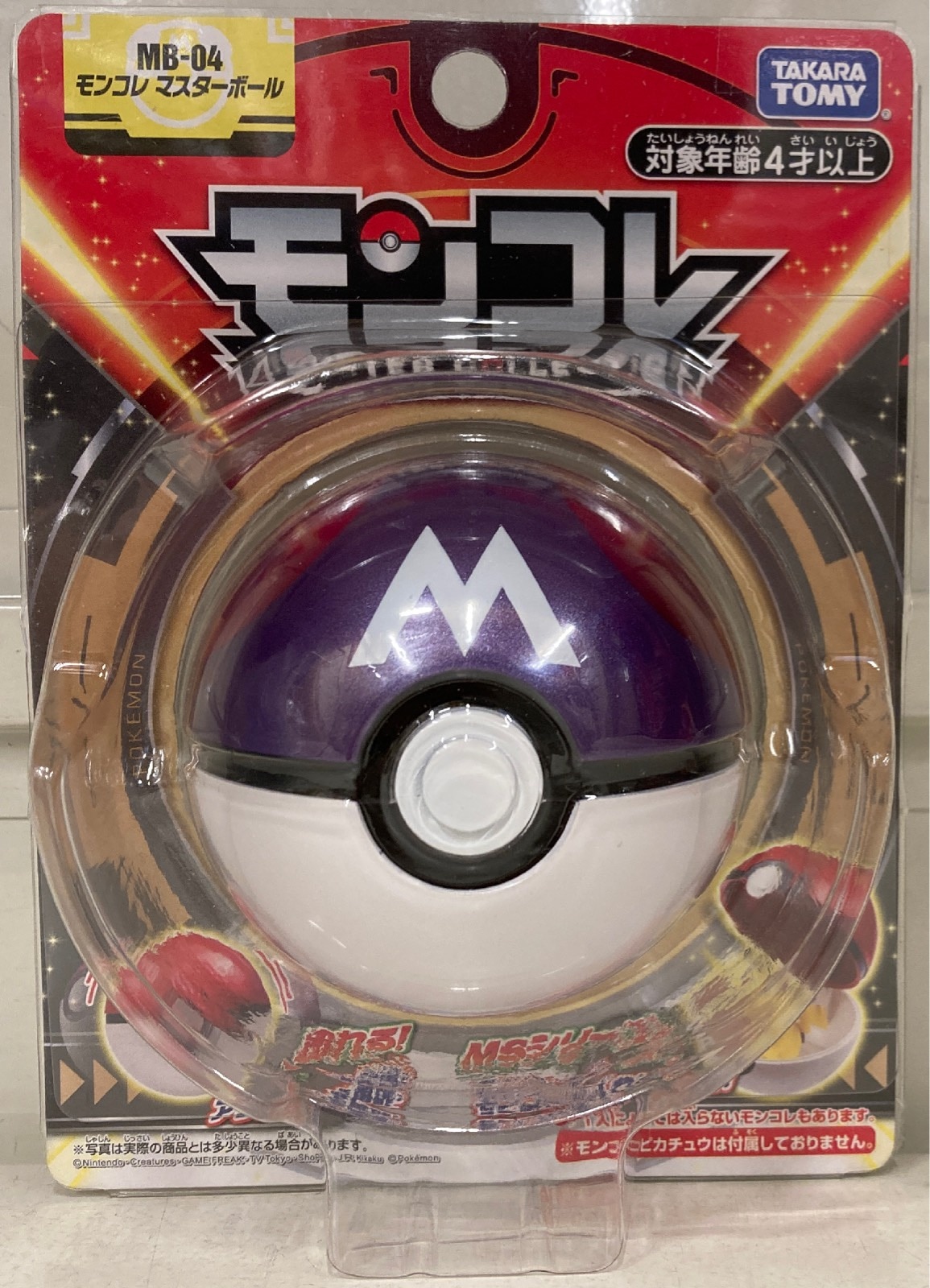 タカラトミー モンコレ ポケットモンスター マスターボール MB-04 | ありある | まんだらけ MANDARAKE