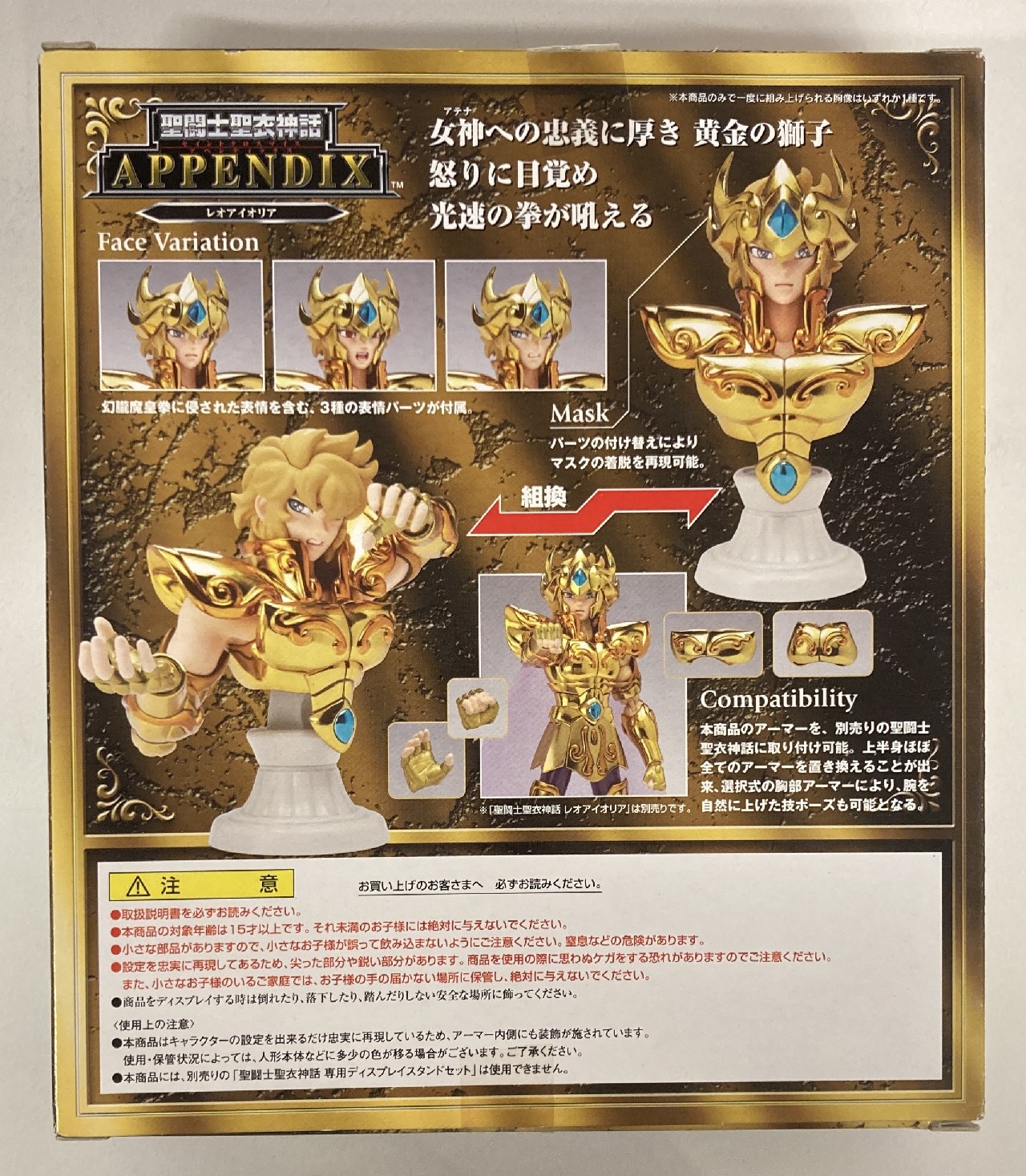 フィギュア バンダイ レオアイオリア ～ORIGINAL COLOR EDITION