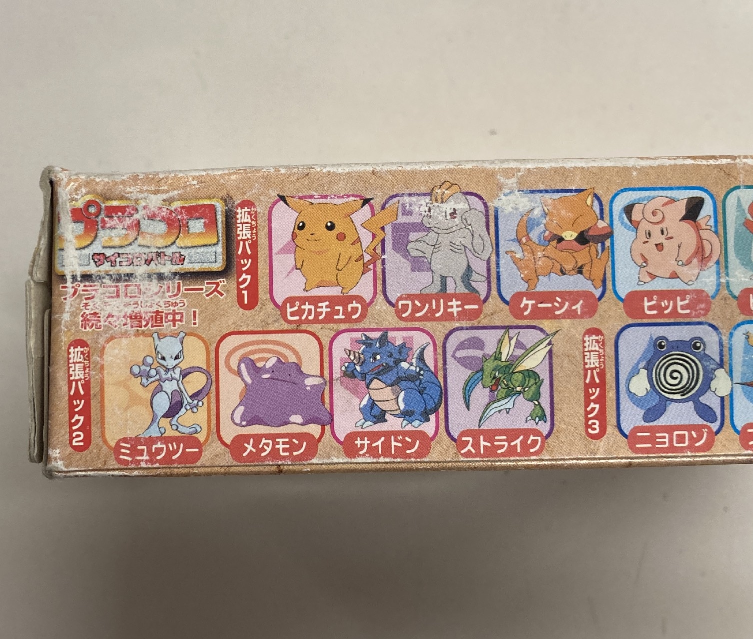 バンダイ プラコロ サイコロバトル ポケットモンスター プラコロ拡張パック2 サイドン 2 | ありある | まんだらけ MANDARAKE