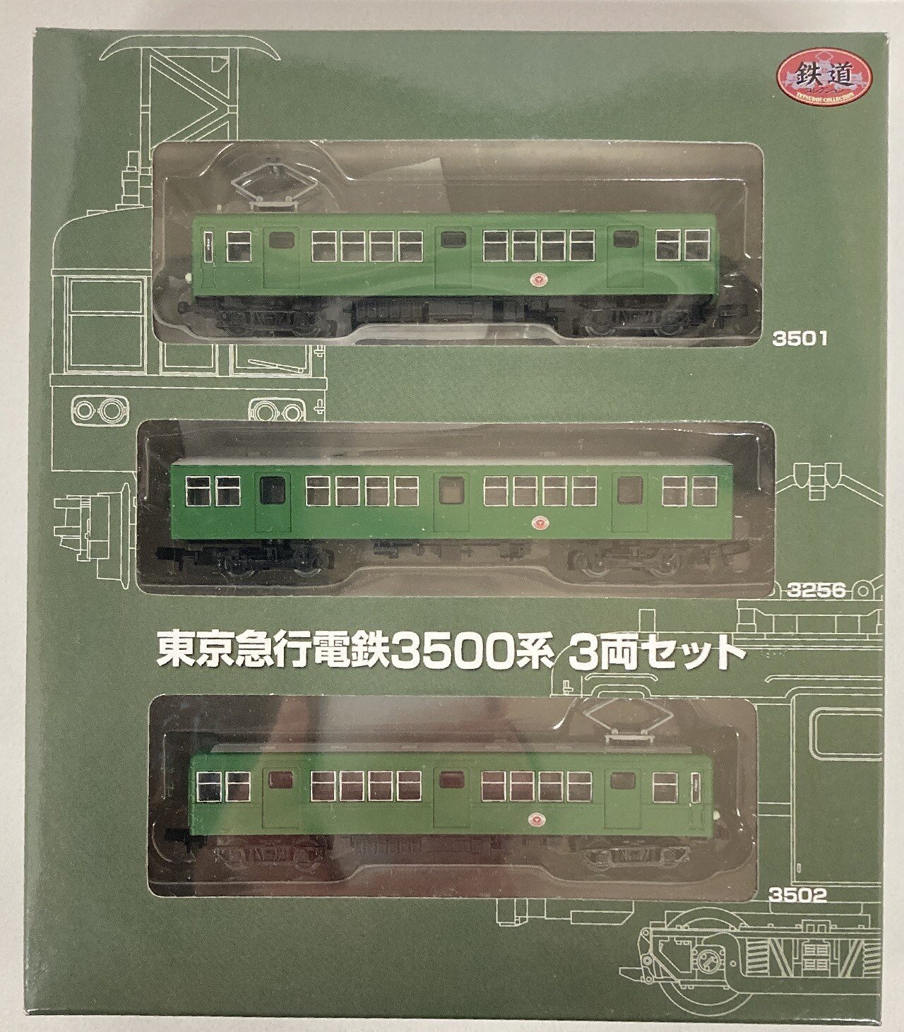 TOMYTEC 鉄道コレクション 東京急行電鉄3500系 3両セット | まんだらけ