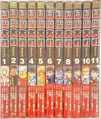 まんだらけ通販 幻魔大戦